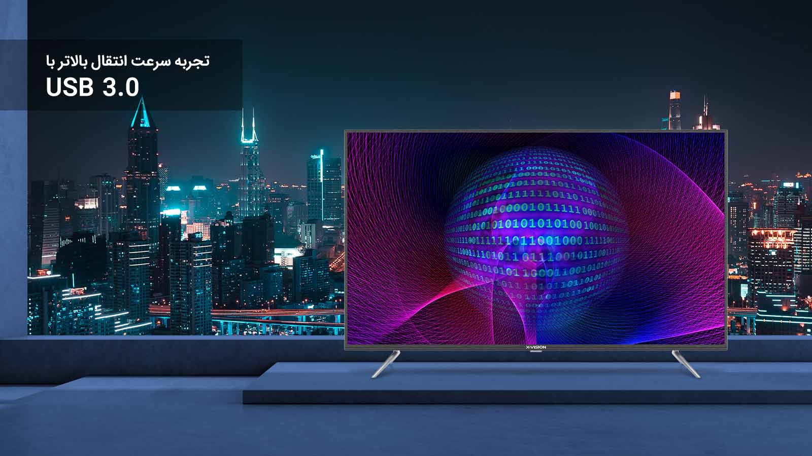 تجربه سرعت انتقال بالاتر با USB 3.0 در تلویزیون مدل XTU775 ایکس ویژن