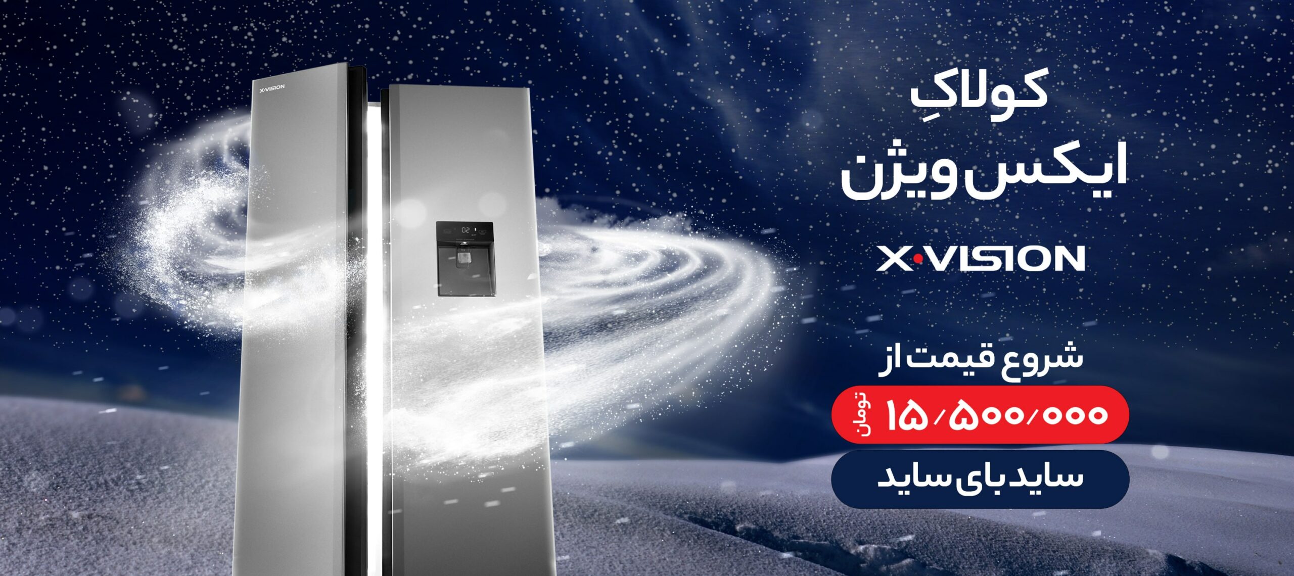 کمپین کولاک قیمت