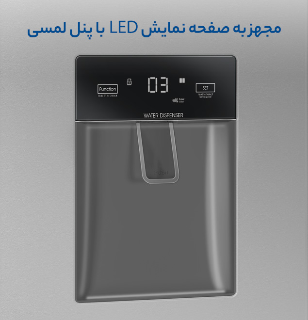 تصویر پنل لمسی برای یخچال ایکس ویژن