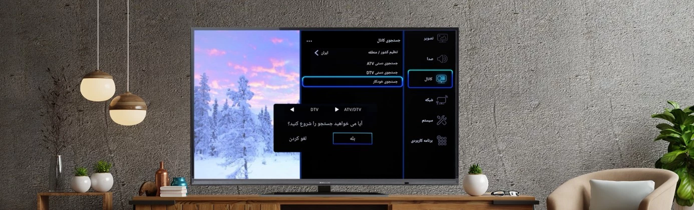 راهنمای مرتب کردن کانال های تلویزیون ایکس ویژن