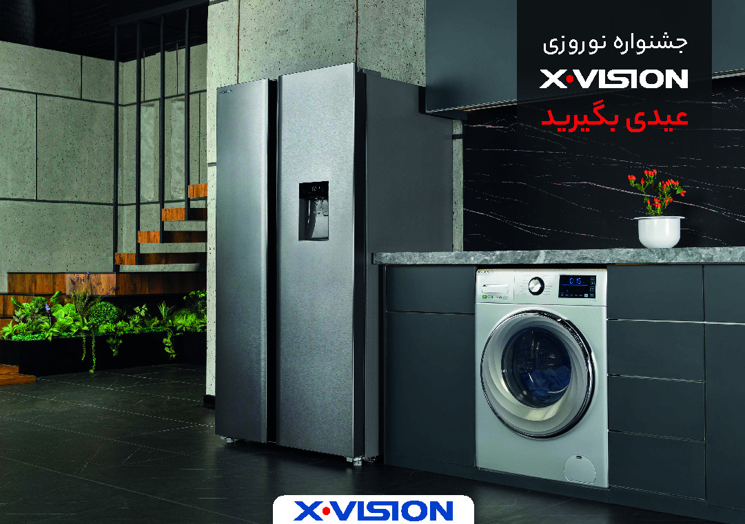 جشنواره نوروزی لوازم خانگی ایکس ویژن