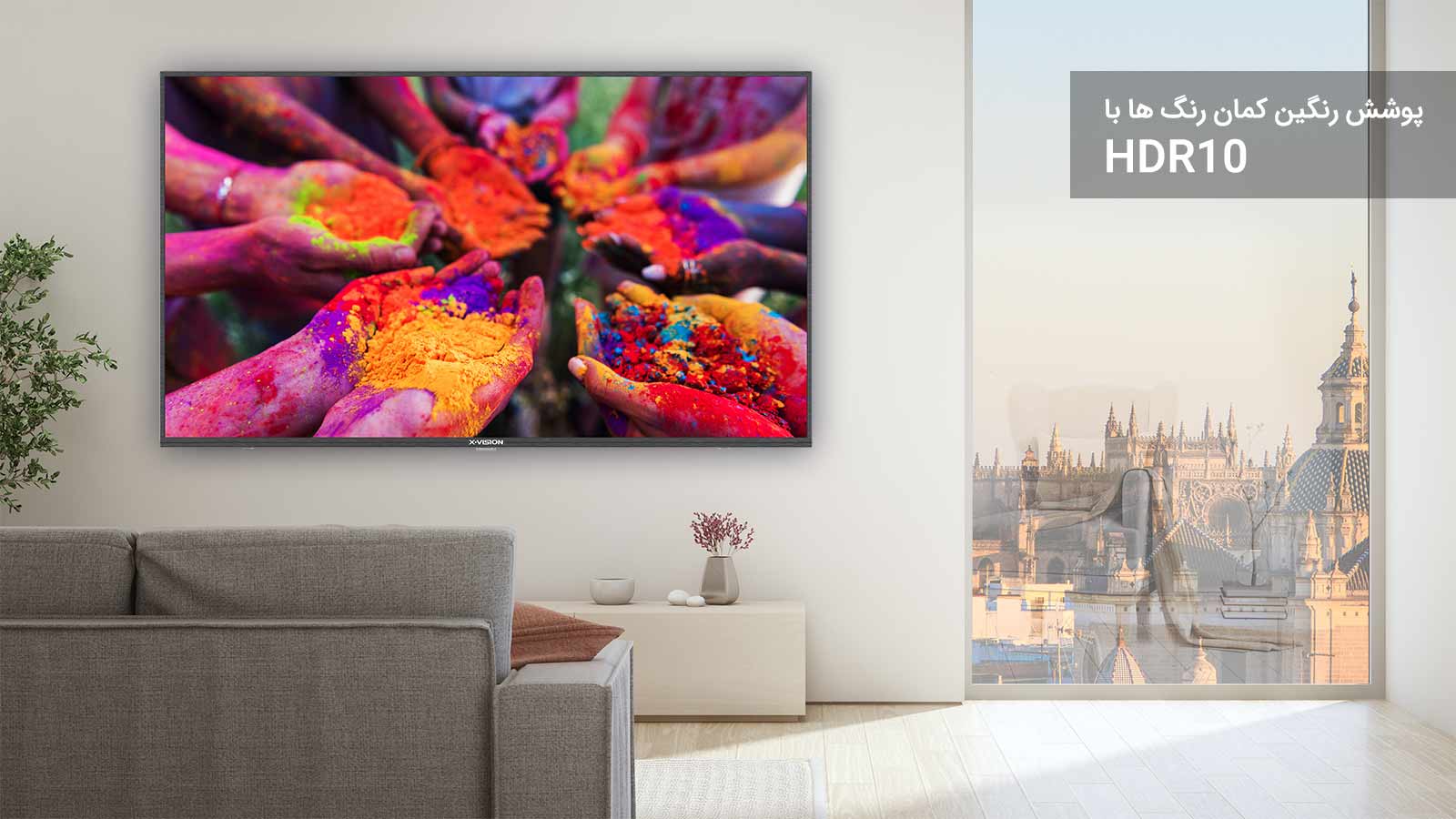پوشش رنگین کمان رنگ ها با HDR10 در تلویزیون مدل XTU775 ایکس ویژن