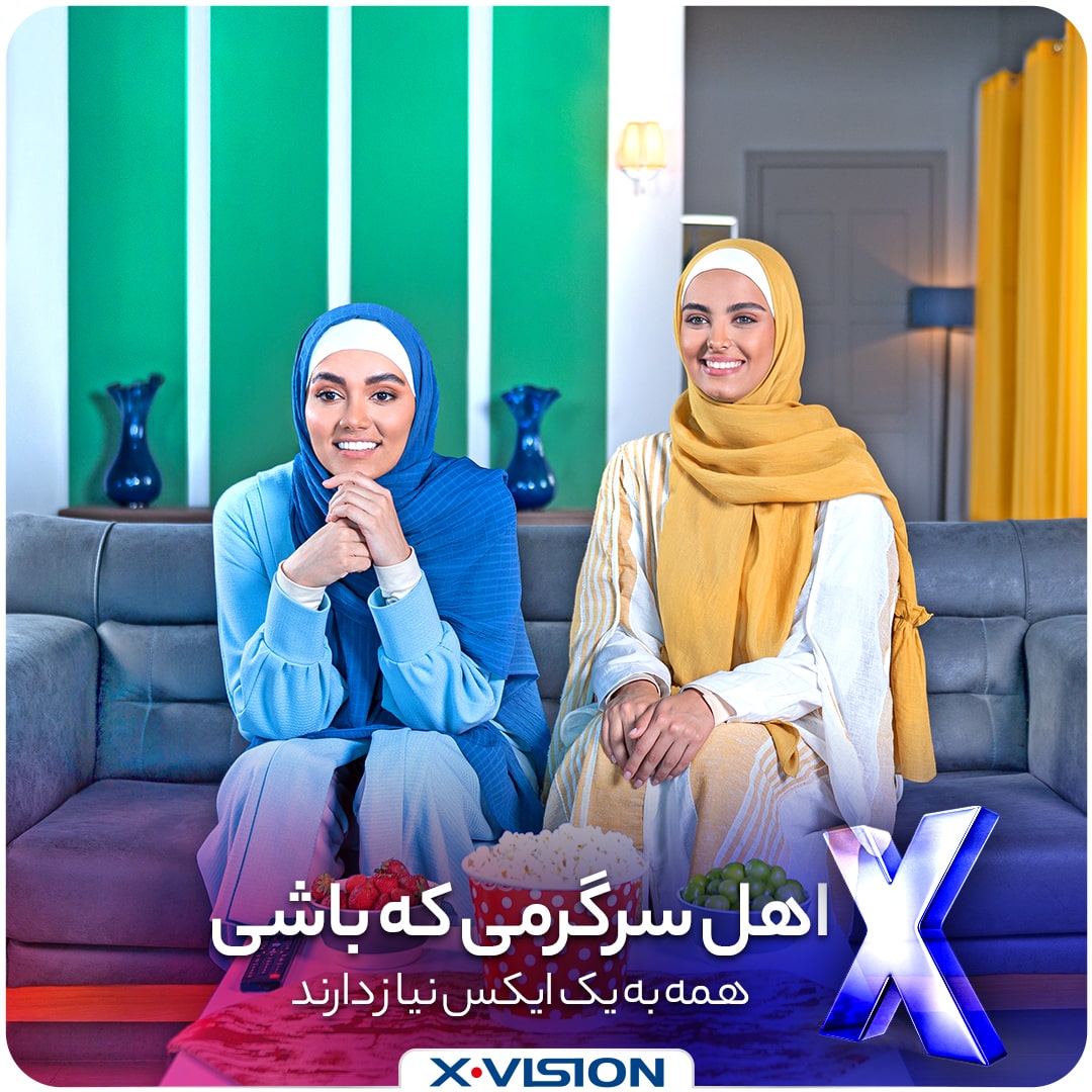 تصویر کمپین همه به ایکس نیاز دارند