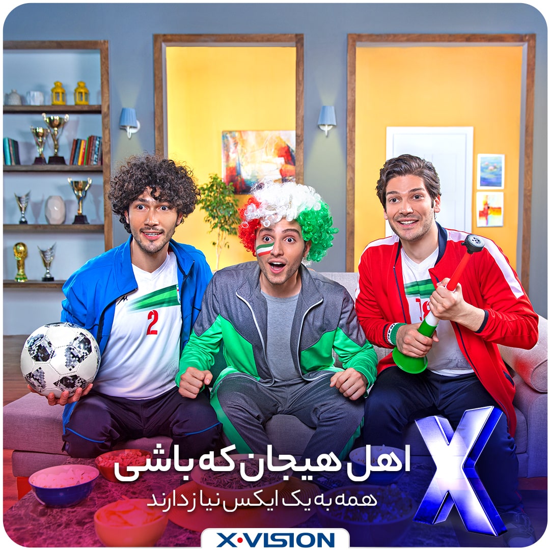 تصویر کمپین همه به ایکس نیاز دارند