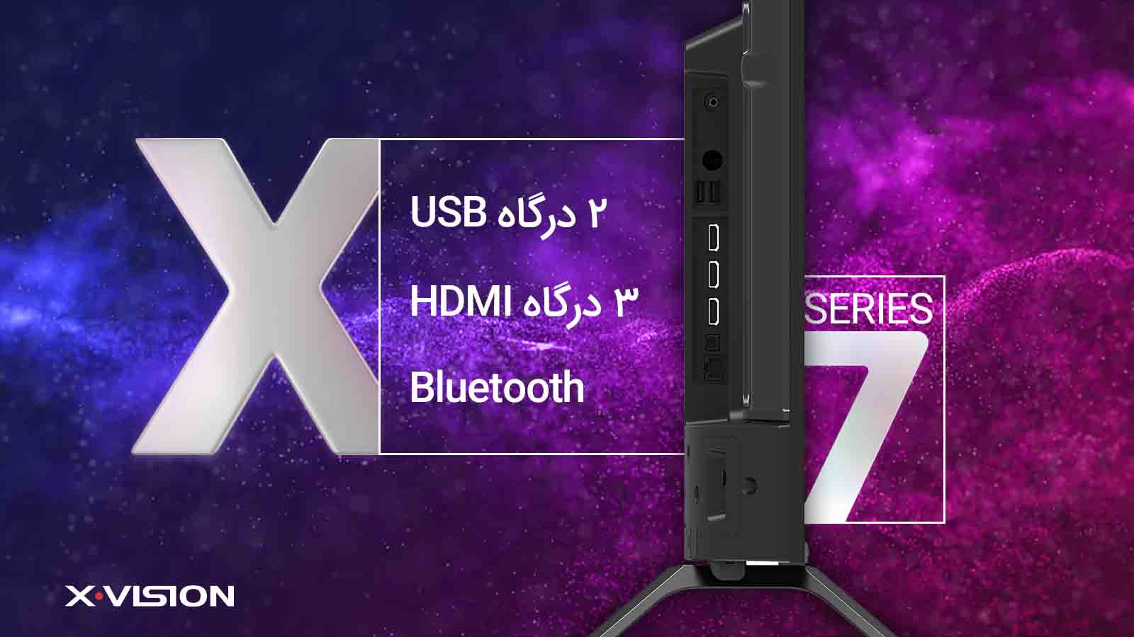 اتصالات تلویزیون هوشمند XCU715 ایکس ویژن