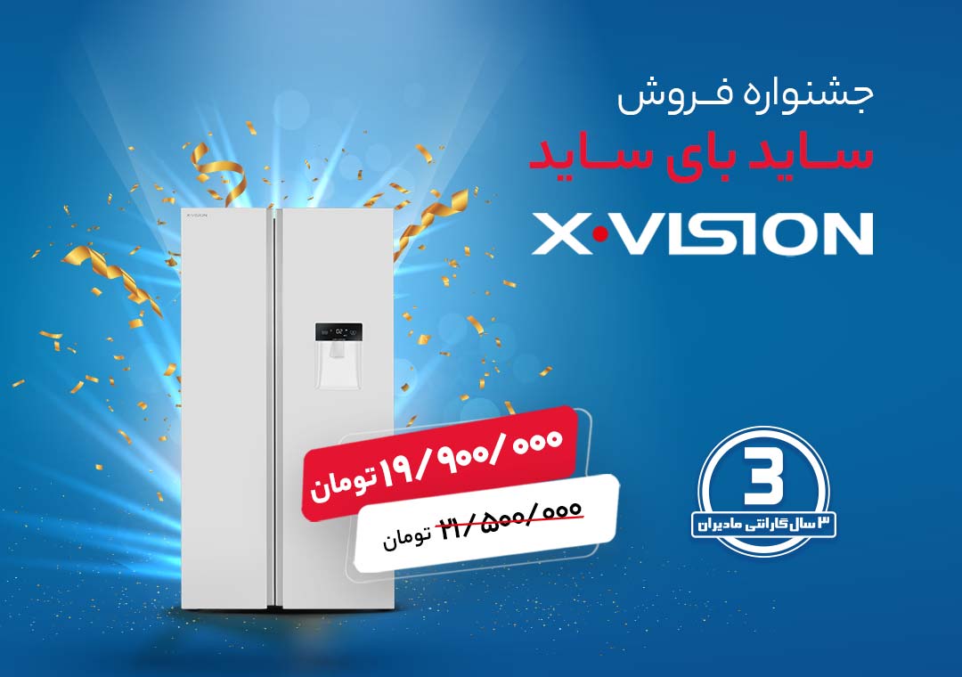 جشنواره یخچال ساید بای ساید