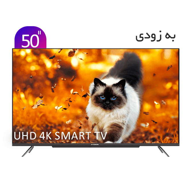 تلویزیون UHD 4K هوشمند ایکس ویژن سری 7 مدل XTU795 سایز 50 اینچ