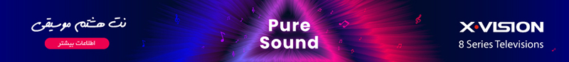 سیستم صوتی Pure Sound تلویزیون های سری 8 ایکس ویژن