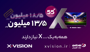 تصویر بنر تخفیف سری ایکس