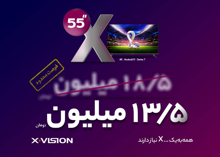 جشنواره تلویزیون XCU715 ایکس ویژن