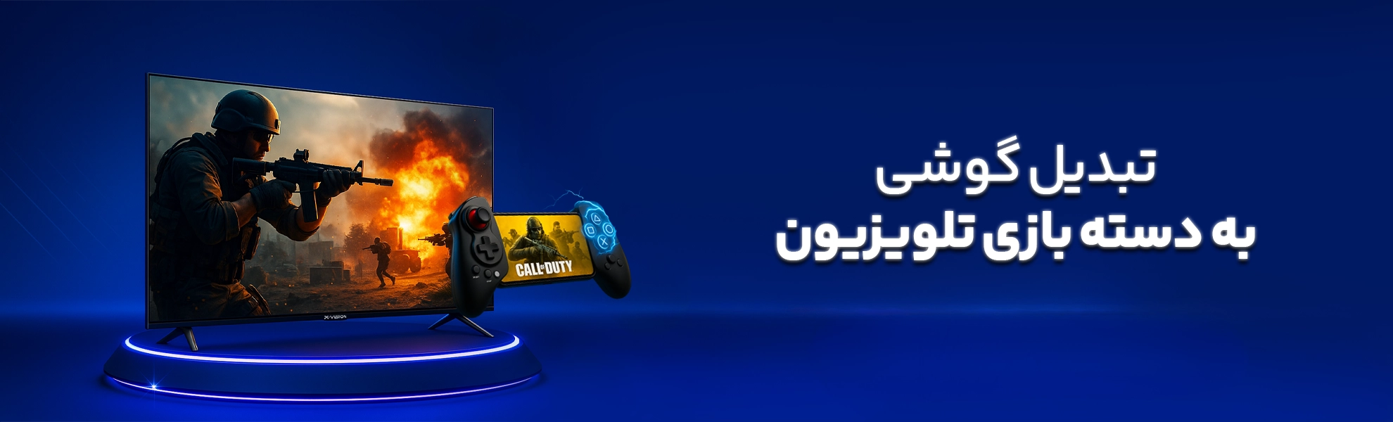 وقتی موبایل شما، تبدیل به یک دسته بازی می‌شود