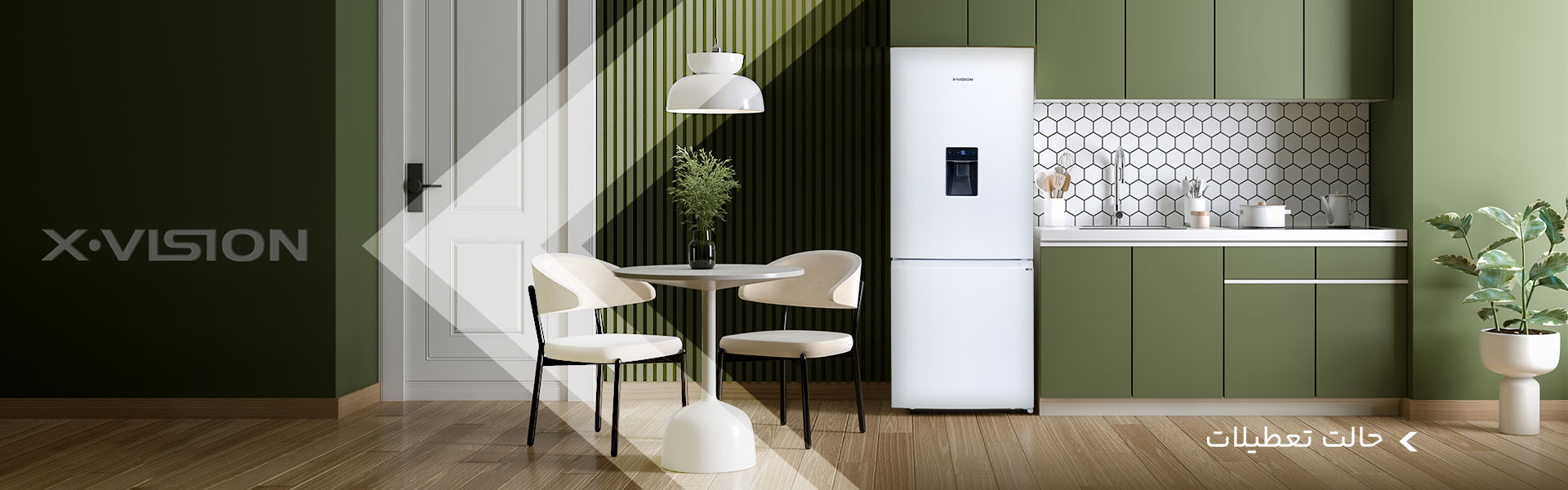 freezer refrigerator xvision ایکس_ویژن