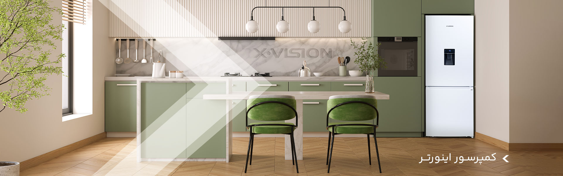 freezer refrigerator xvision ایکس_ویژن