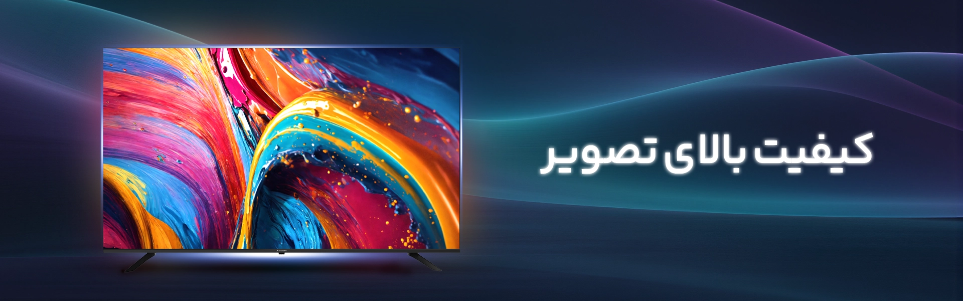 تلویزیون 65XCU700 ایکس ویژن، تجربهای فراتر از تصور