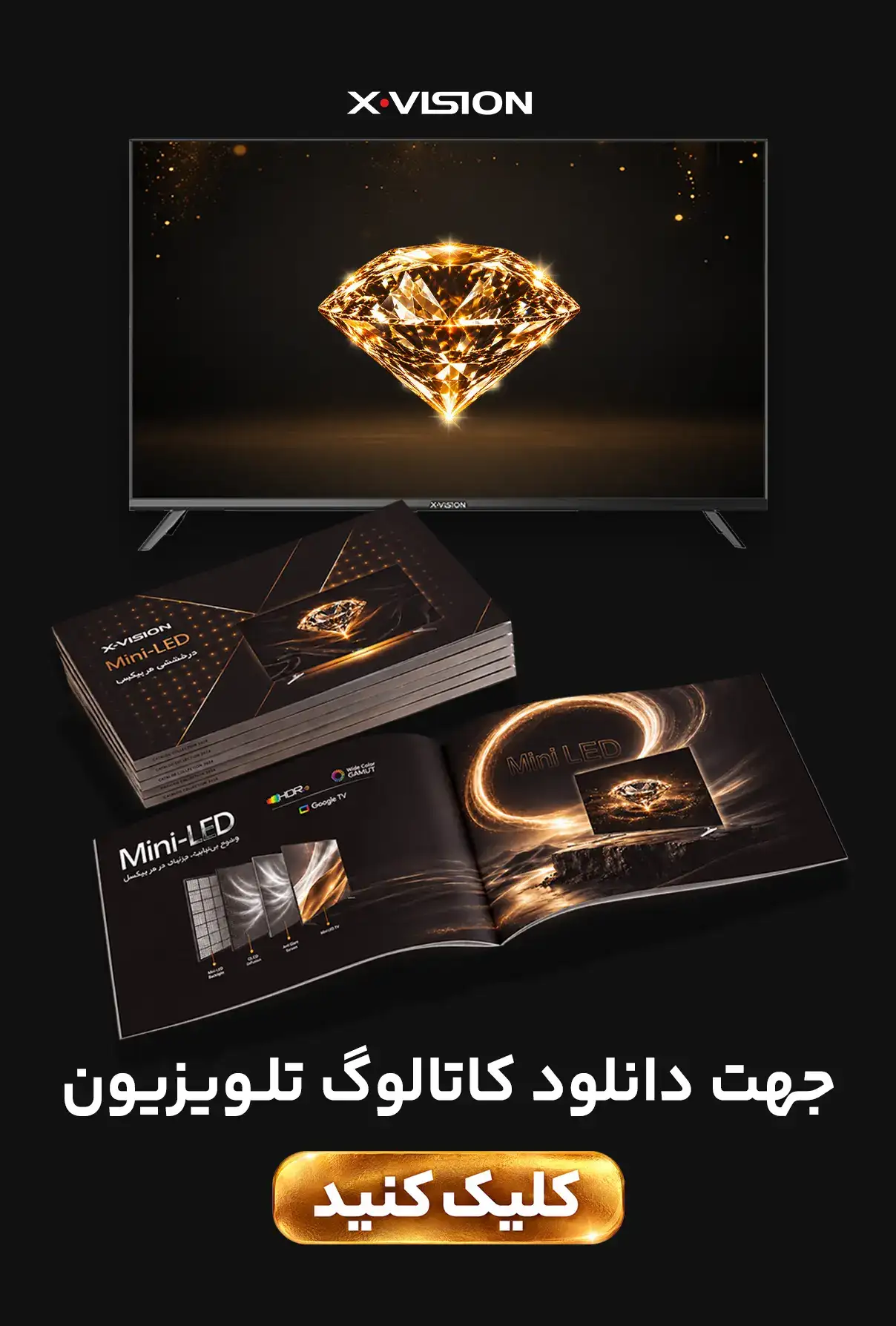دانلود کاتولوگ تلویزیون